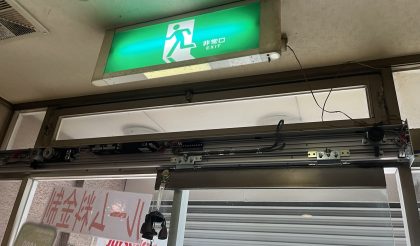 名古屋市熱田区　S様